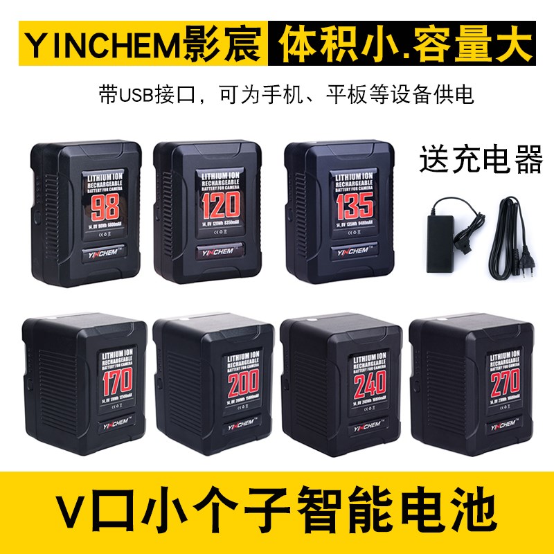 影宸V口电池YC-98S 135S 170Sp 200S 240S 270S BP2680S小帅锅大