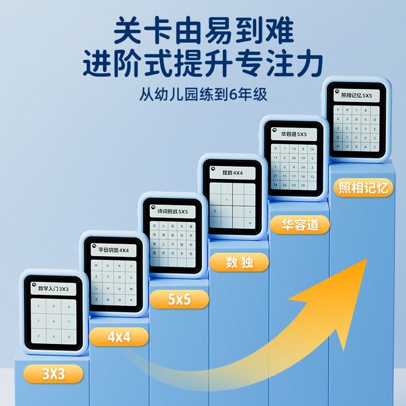 儿童专注力训练学习机舒尔特方格注意力学生记忆逻辑思维触屏学习