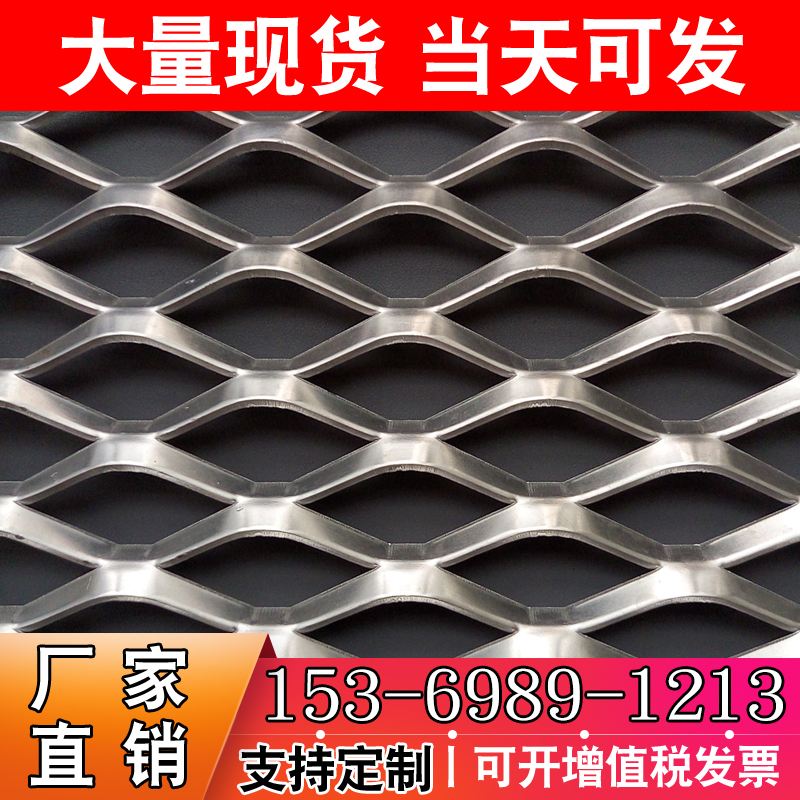 钢板菱形网不锈钢菱形格围栏铝拉吊顶外幕墙装饰S平台钢笆片脚踏