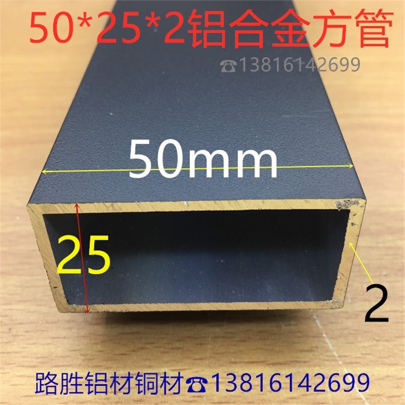 黑色铝方管50*2l5*2毫米铝合金方通5*2.5公分黑砂纹铝型材一米价