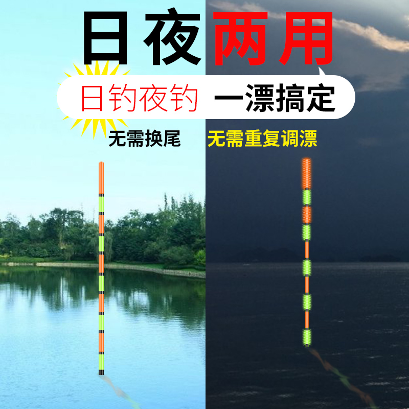 夜光漂电子漂日夜两用电子票超亮咬钩变色高灵敏重力感应钓鱼鱼漂