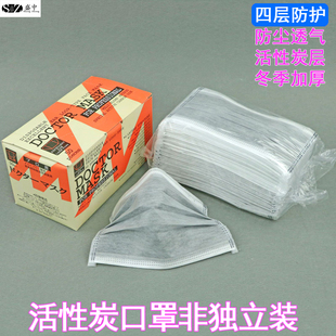 包邮 一次性口罩 2000个装 防甲醛 活性碳口罩 四层活性碳口罩