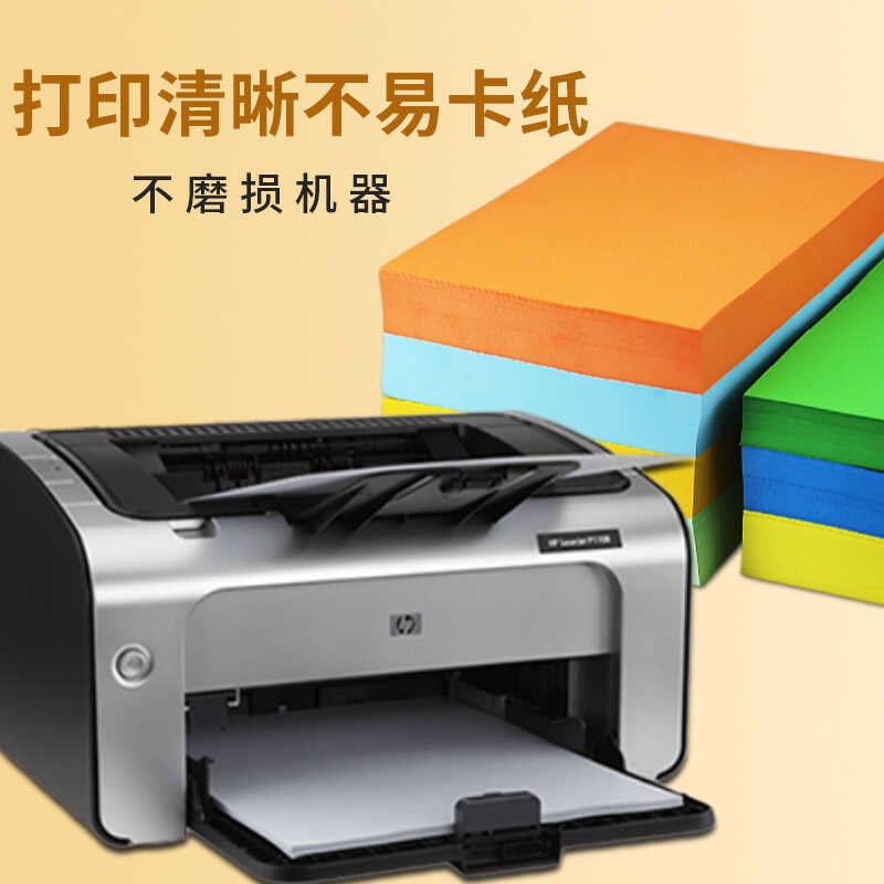 彩色A4纸80g双面打印纸彩色w复印纸70克500张一包儿童手工办公用