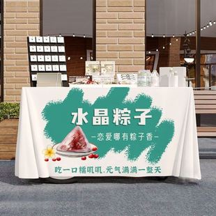 粽子端午节路边摆摊桌布桌布美食夜市I集市地摊布挂布广告布招牌