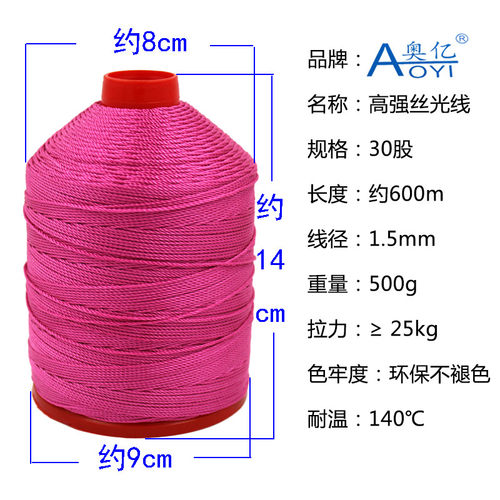 奥亿30股缝纫机粗线皮革皮具线1.5mm手工编织股线高强丝光线