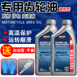 三轮车齿轮油后桥专用电动防冻摩托车尾牙包倒档器差速器冬天四季