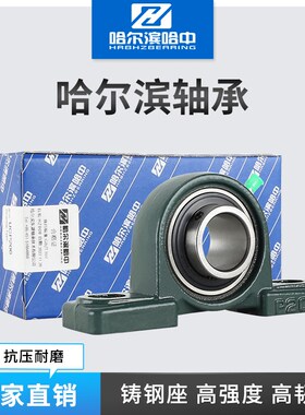 铸钢外球面带座轴承UCP204 205 206 207 208 209 210 211 固定座