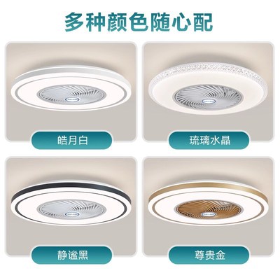 2024年新款卧室餐厅客厅吸顶风扇灯家用一体简约超薄静音吊扇灯