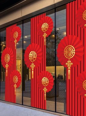 红色喜庆新年玻璃贴纸商场酒店4s店铺公司展厅春S节布置橱窗贴窗