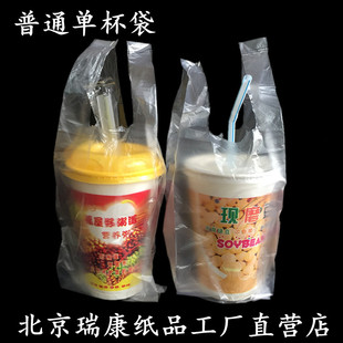 普通一次性打包袋 外卖袋 纸杯 奶茶杯 奶茶咖啡打包袋 100个