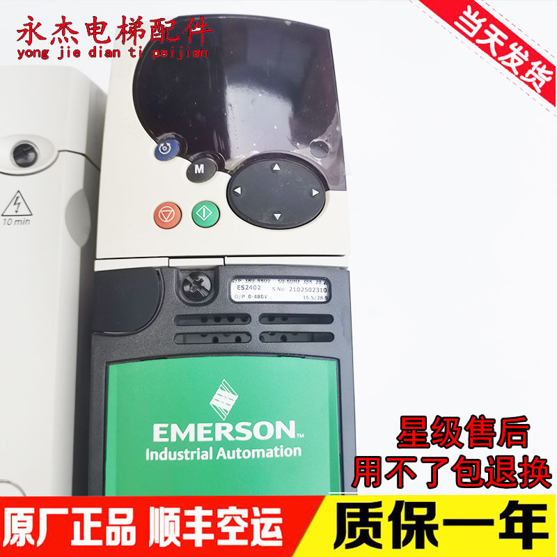 艾默生CT变频器ES24n01/ES2402/ES2403/ES2404/现货出售