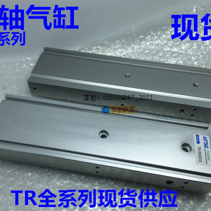 亚德客型双轴气缸TRh20*10/20/30/40/50/60/75/100/125/150/200S