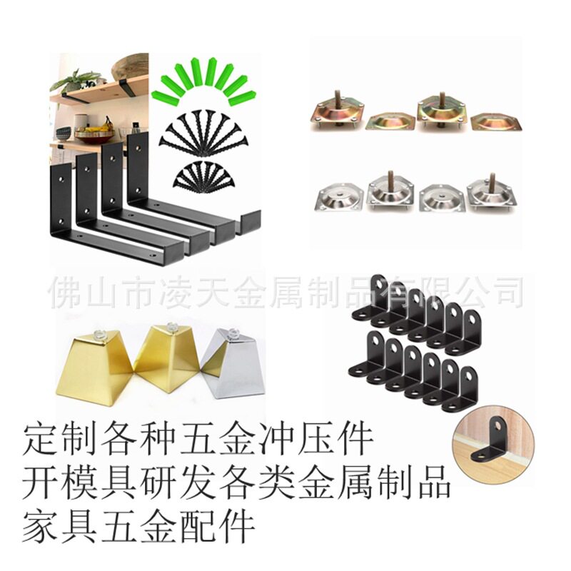 五金冲压件开模具研发各类金属制品家具配件来图出样橱柜收纳抽屉