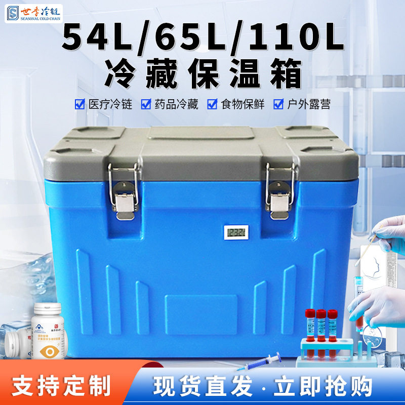 保温箱商用摆摊外卖送餐保暖户外露营冰块雪糕保鲜冷藏箱速冷