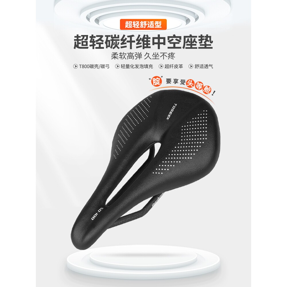 超轻短鼻山地公路车碳纤维骑行座垫碳纤维自行车坐垫鞍座单车配件