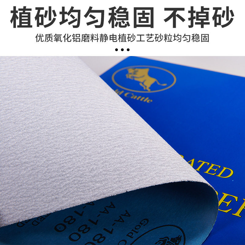 厂家 金牛木头打磨砂纸漆面镜面颗粒齐全抛光片干磨打磨砂纸片