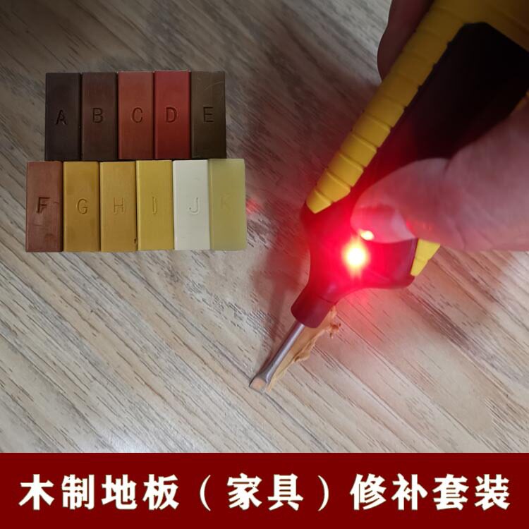 木质地板家具修补组套木家具修复瓷砖修补套装家用瓷砖坑洞修补