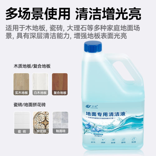 万创适配 扫地机器人X1/X2/T30蓝风铃清洁剂全系通用清洗液