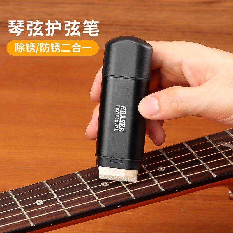 Gui弦tto吉护理保养套护弦装油琴防锈他除锈笔指板柠檬油LMF弦清