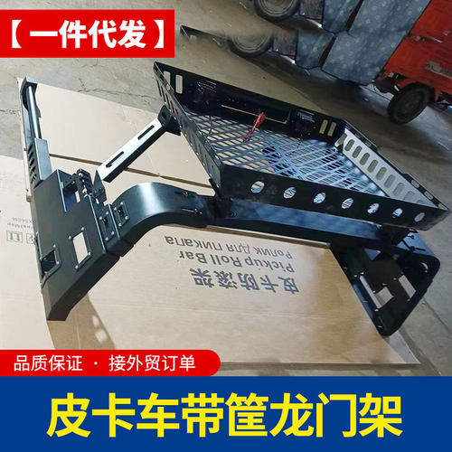 hilux revo海拉克斯皮卡车通用宽度可调节皮卡车带筐龙门架防滚架