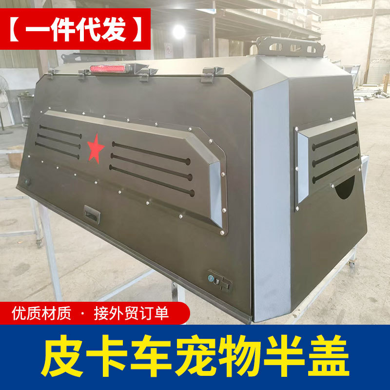 长城炮金刚炮hilux revo 皮卡车客定车厢三分之一高盖狗笼宠物盖
