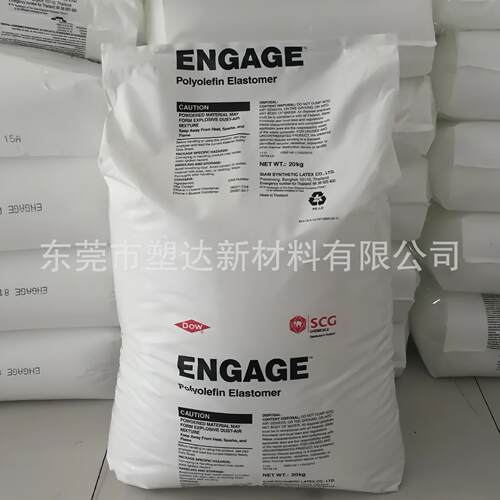 E美八国陶氏弹PO 8411碳性体 低ENH密度高冲击 塑料改性汽车配件