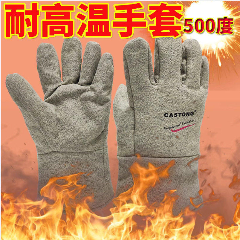 卡司顿GEEE15-34耐高温手套500度隔热五指防烫加厚阻燃烘焙烤箱