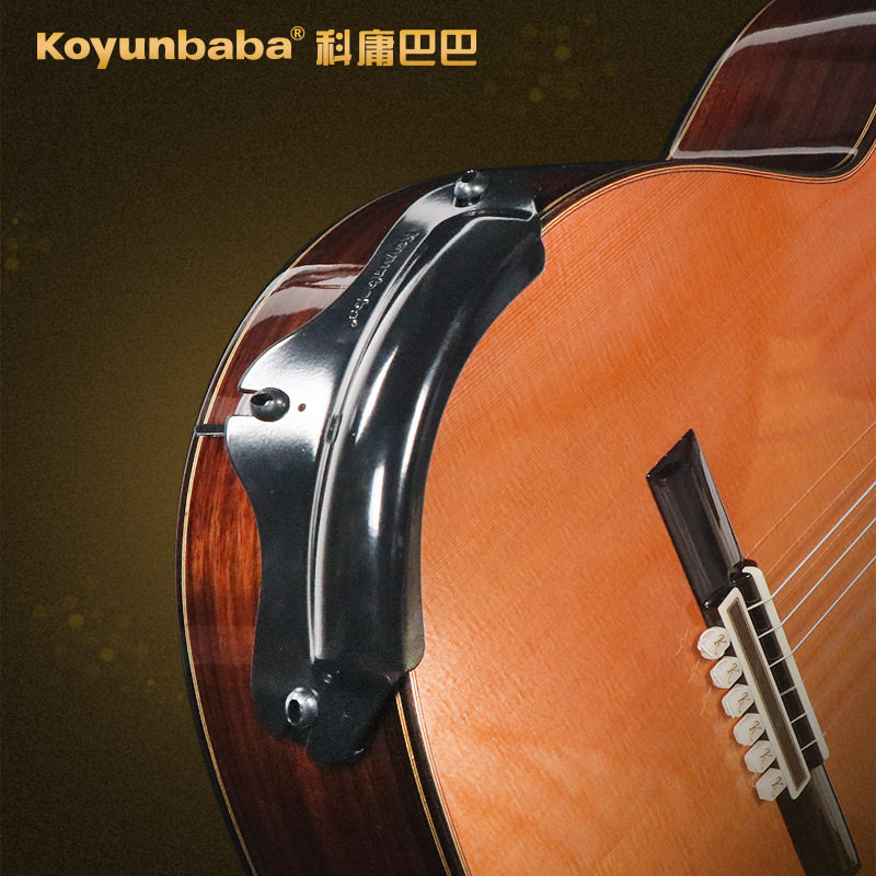 Koyunbaba科庸巴巴可移吉他护手古典吉他配件39寸护肘琴支架神器