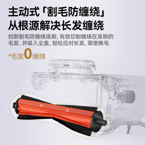 万创适配追觅X30/master系列扫地机割毛滚刷S10 ProUltra机械臂版