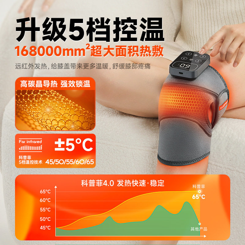科普菲发热护膝老寒腿智能保暖电热关节热敷暖膝盖按摩仪