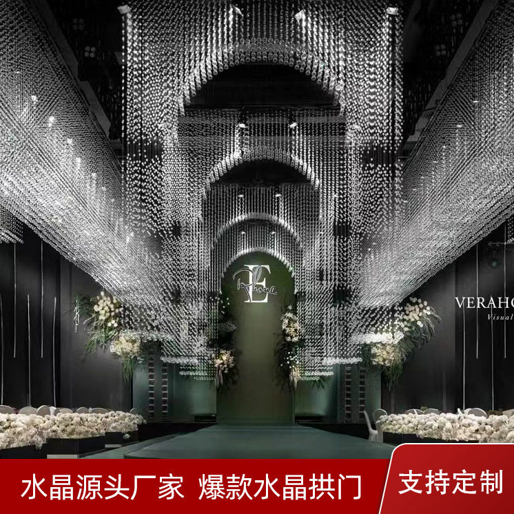 婚庆装饰水晶拱门珠帘婚礼堂道具吊顶拱形白水晶