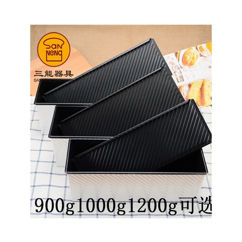 新款土司盒不沾吐司盒带盖切片面包模具烘焙600克900g1000g1200克
