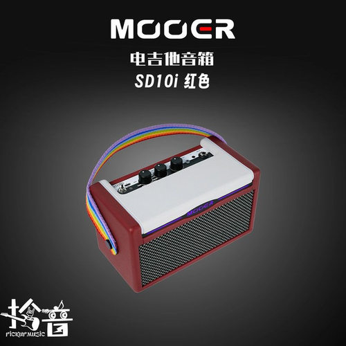 MOOER电吉他音箱SD10i 搭载iAMP系统W充电便携式音箱蓝牙立体声