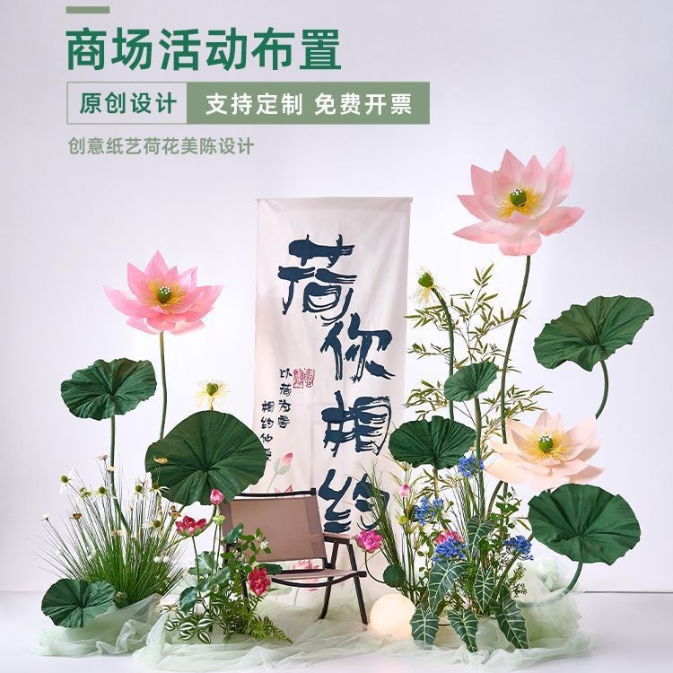 商业美陈设计仿真荷花拍照道具展会活动布置创意假荷叶装饰摆件