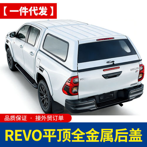 15-2025款Hilux Revo5ft四门双排冷钢板平顶铁高盖皮卡改装后盖