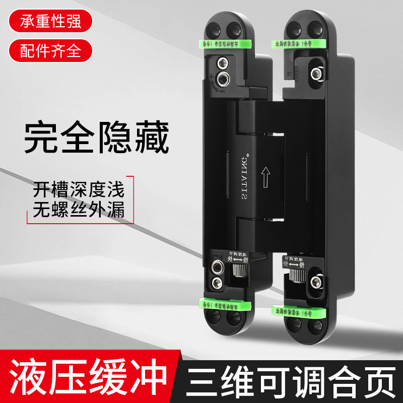液压三维缓冲隐藏式合页定位隐形液压合页可调节暗藏液压缓冲关门