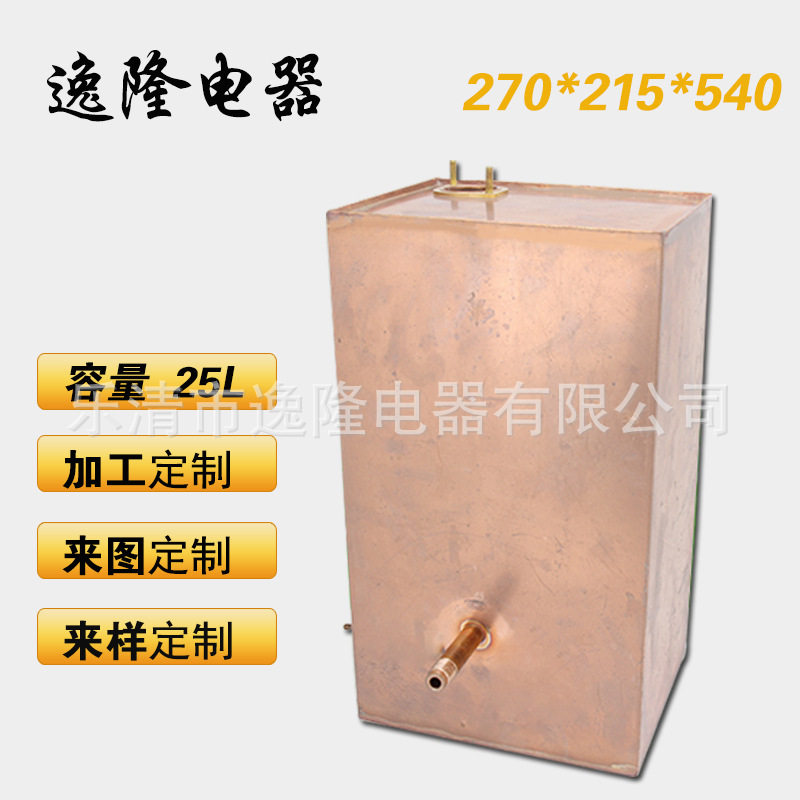 饮水机焊接热胆铜方胆25L270*215*540加热内胆加热罐厂家供应实惠