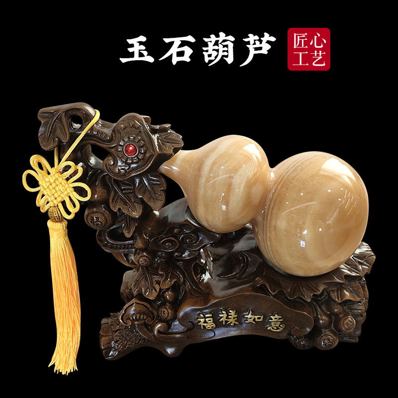 米黄玉葫芦摆件玉雕装饰品客厅玄关玉器工艺品吉祥家居摆设