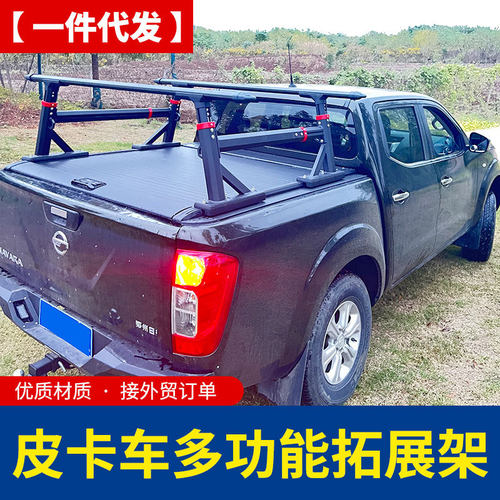 hilux revo vigo sr5 tacoma皮卡车通用铝合金拓展架多功能架子