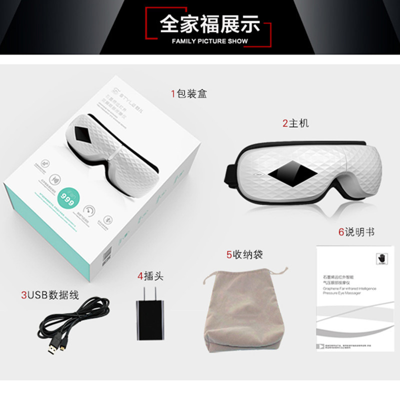 范儿石墨烯眼部按摩仪 手势感应操作护眼仪 智能蓝牙眼保健仪