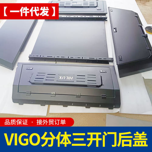 hilux revo vigo sr5皮卡车锰钢分体三开门高盖后箱盖子改装配件