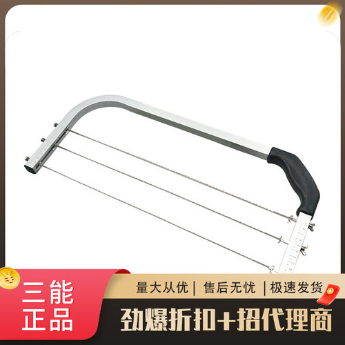 三能蛋糕夹层 切割器 SN4237 蛋糕分割器 蛋糕分层器 分片器