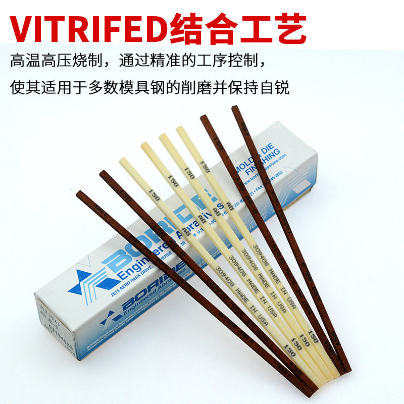 BORIDE美国必宝油石1/8*1/8*6模具省模抛光油石条AO白色AS-9红色