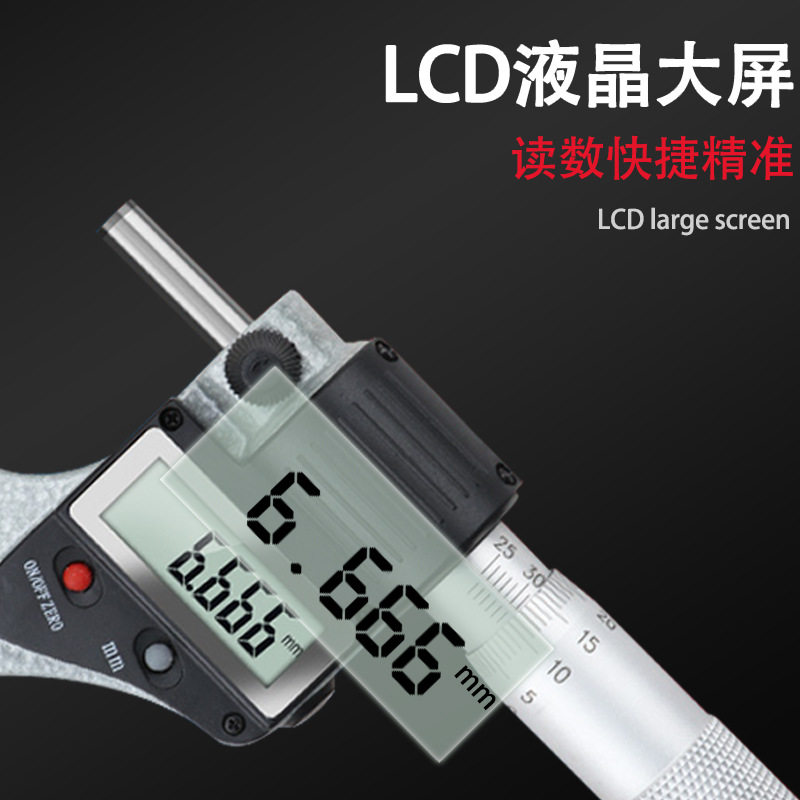 广陆数显外径千分尺0-25mm高精度0.001mm电子数字螺旋测微器