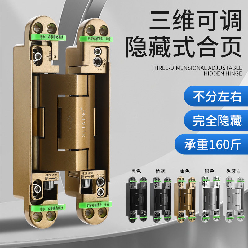 液压三维缓冲隐藏式合页定位隐形液压合页可调节暗藏液压缓冲关门