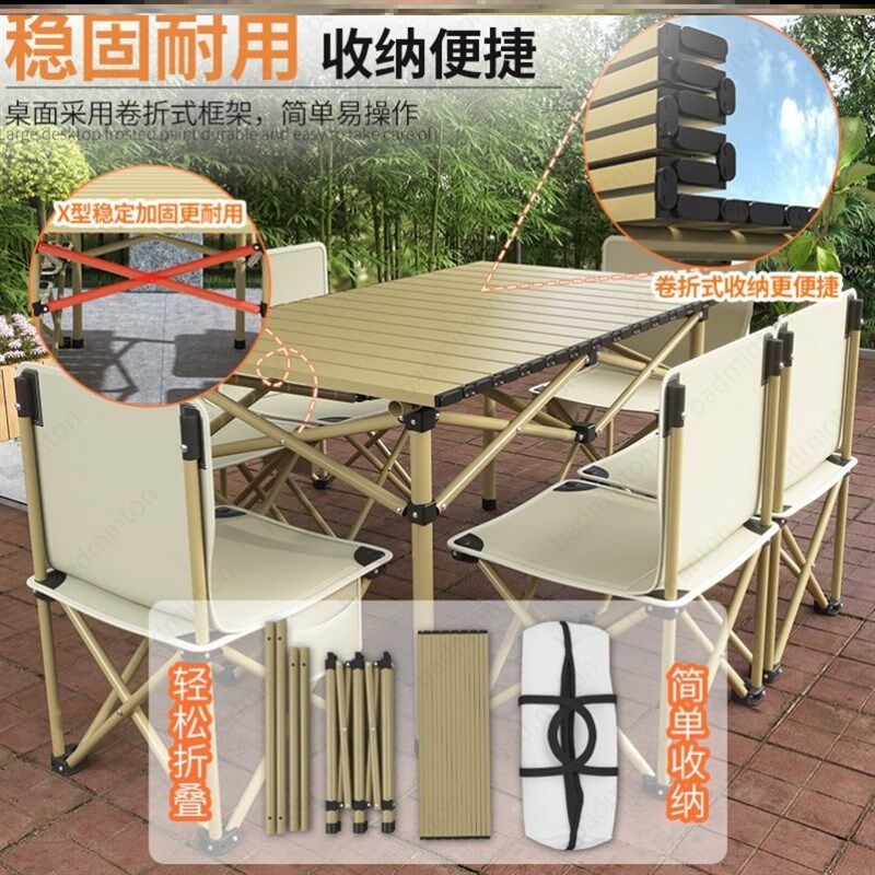 挪客户外折叠桌椅蛋卷桌便携式露营野餐桌椅子烧烤户外装备用品全