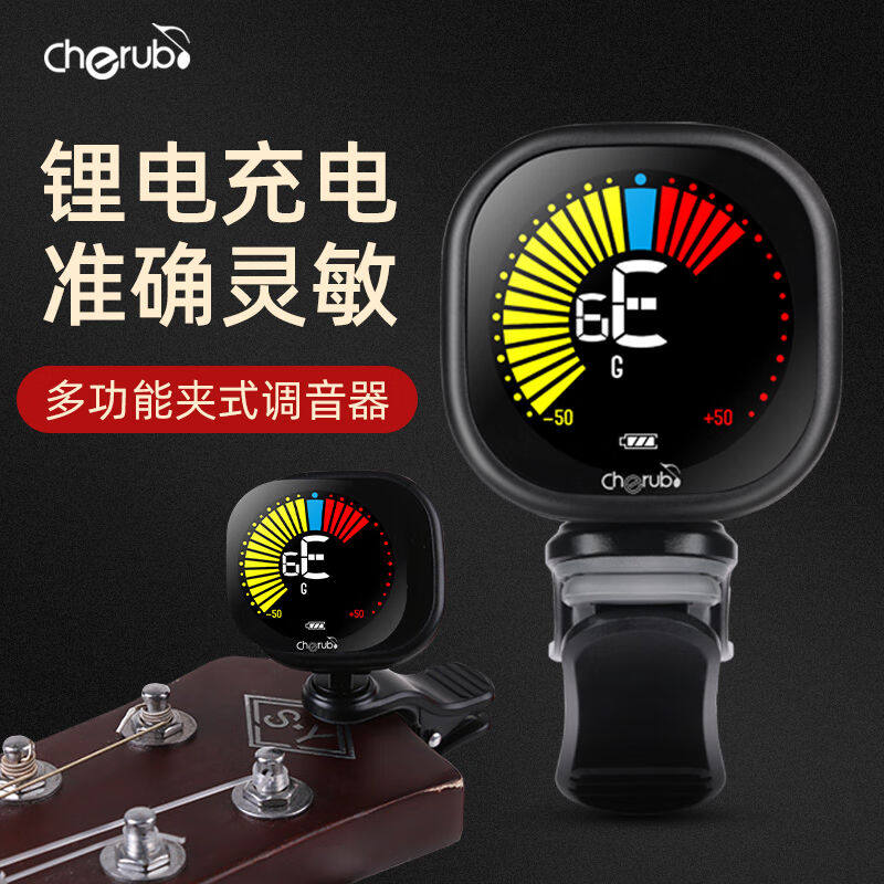 吉他调音器自动民谣n吉他调音器可充电尤克里里小提琴自动调音
