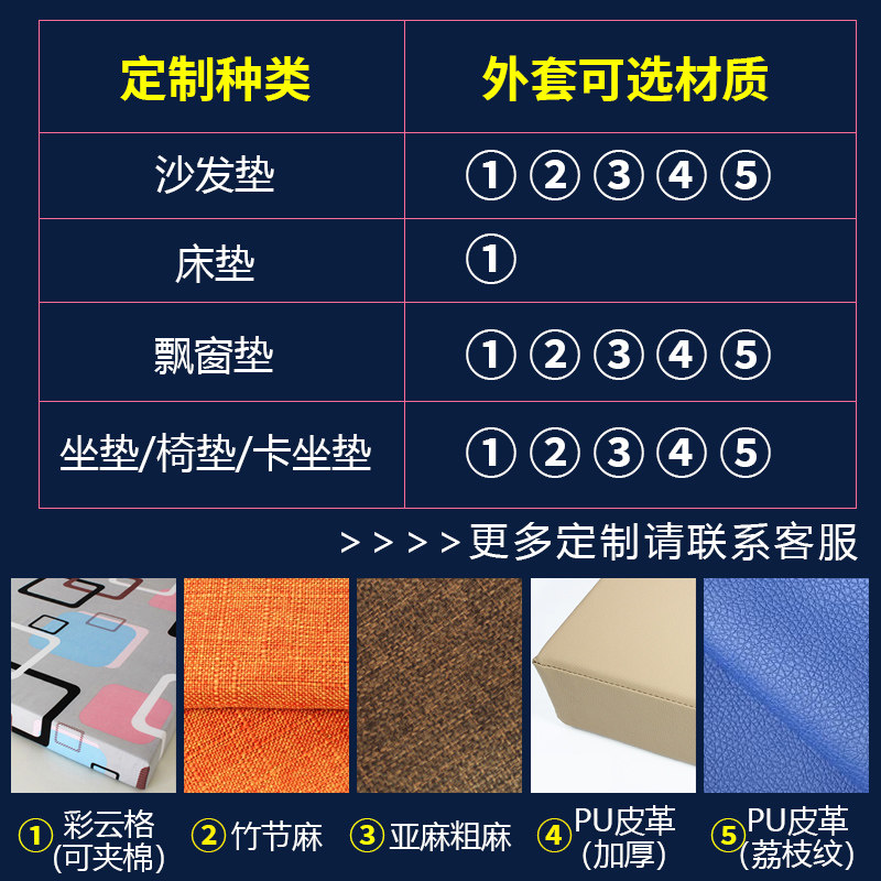 定做飘窗垫窗台垫子阳台坐垫高密度海绵垫榻榻米卡座亚麻座垫简约