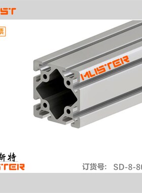 工业铝挤型材料黑色8080W重型铝挤型材料导轨承重铝横梁Aluminium