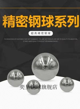 实心轴承钢球23.813 24.606 25.4 26.988 28.5Q75 29.6mm精密钢珠